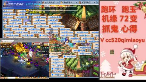 全服接 跑环 跑玉 机缘 72变 抓鬼