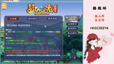 接跑环 人环 宝宝环 跑玉