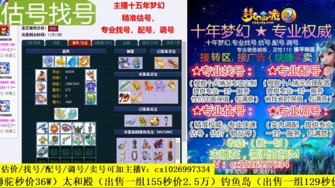 免费估号/专业找号.配号.调号.广告融练