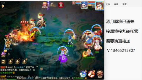 接九转蜃境托管~