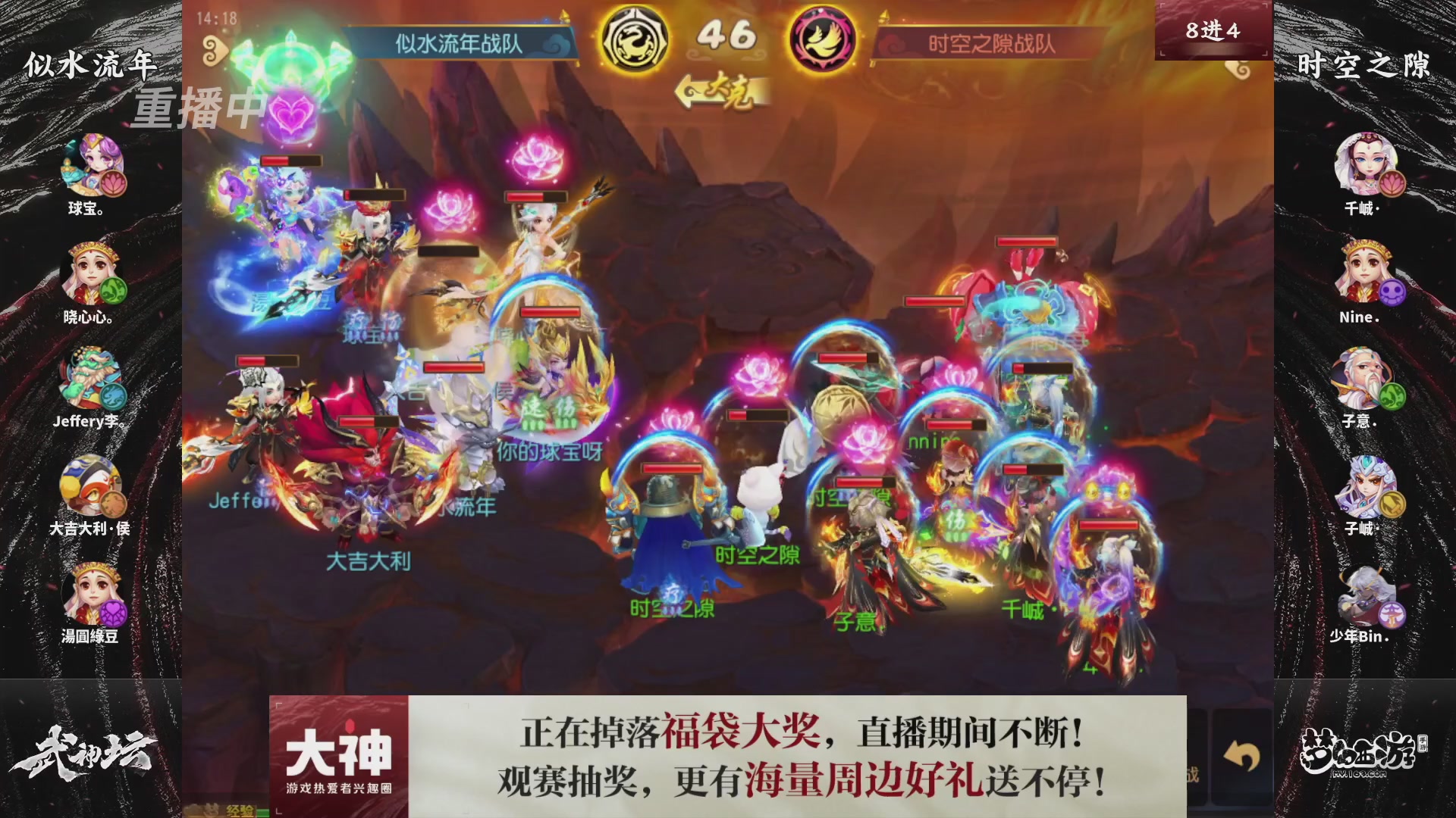梦幻西游手游第121届武神坛