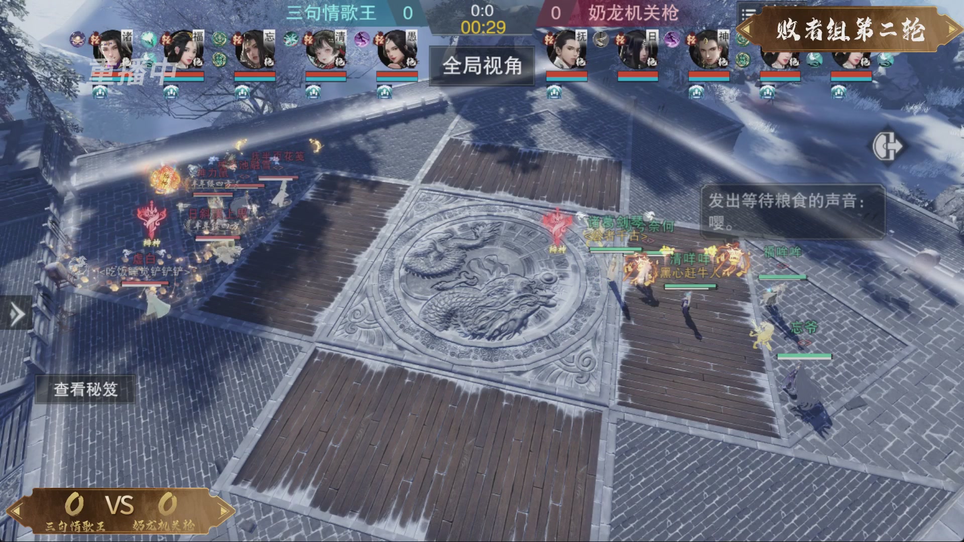 【重播】一梦江湖 第十九届名剑天下