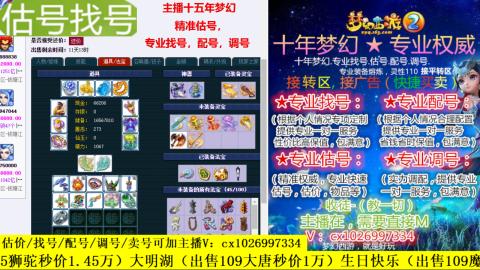 免费估号/专业找号.配号.调号.广告融练