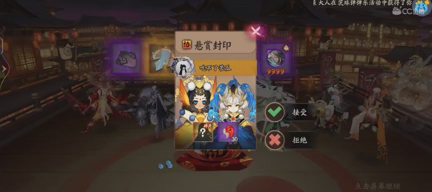 晴明扇投放点