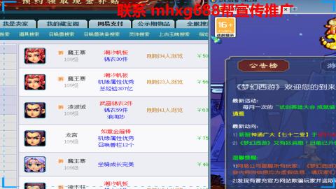 帮免费宣传推广