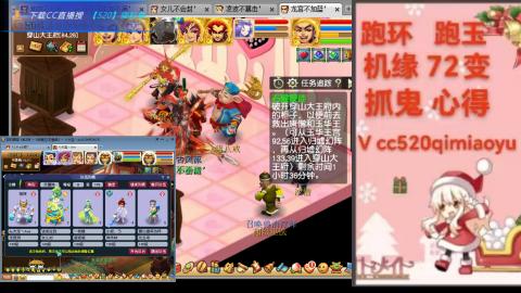 全服接 跑环 跑玉 机缘 72变 抓鬼