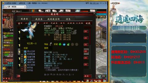新区激活码：DHXSZ05