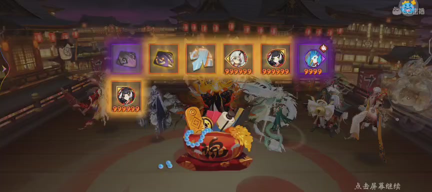 晴明扇投放点