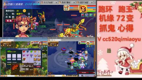全服接 跑环 跑玉 机缘 72变 抓鬼