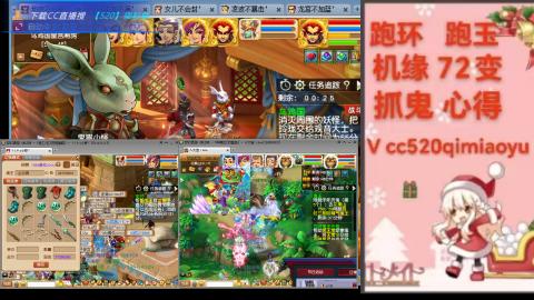 全服接 跑环 跑玉 机缘 72变 抓鬼