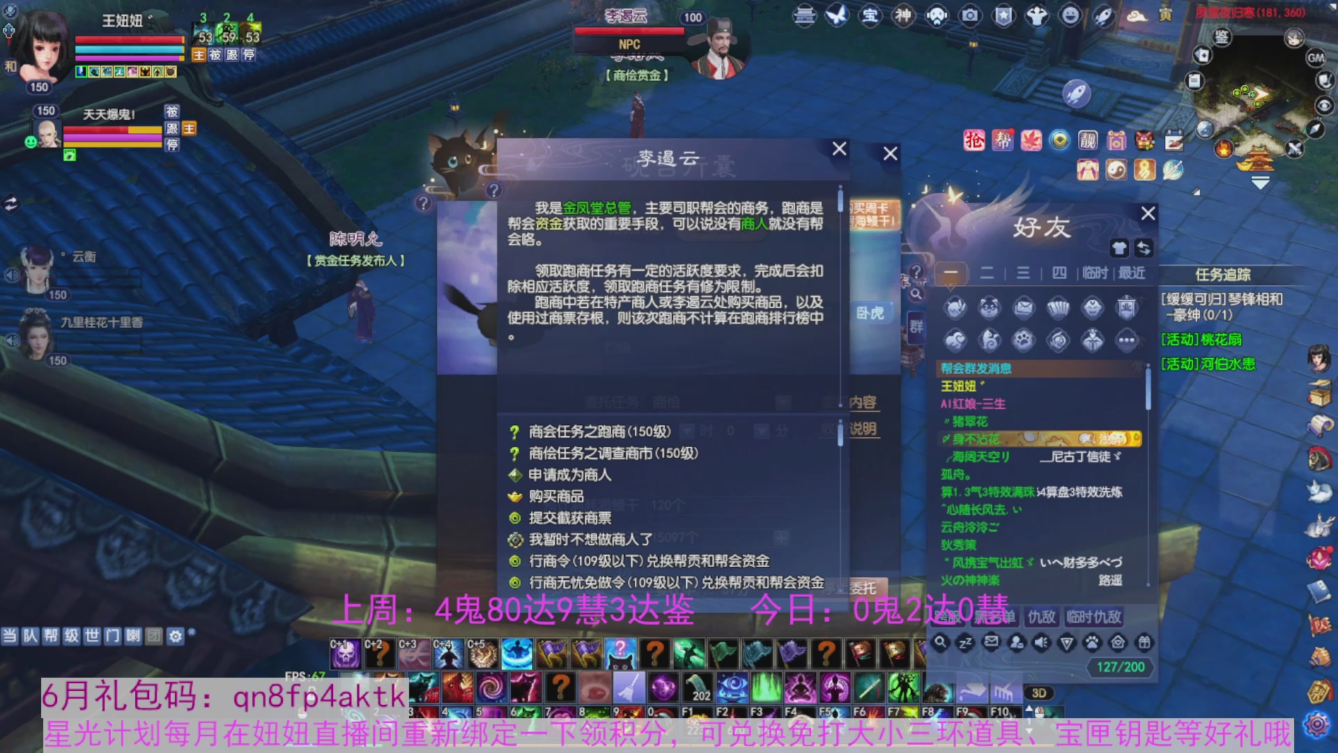 领星光积分啦，快来快来