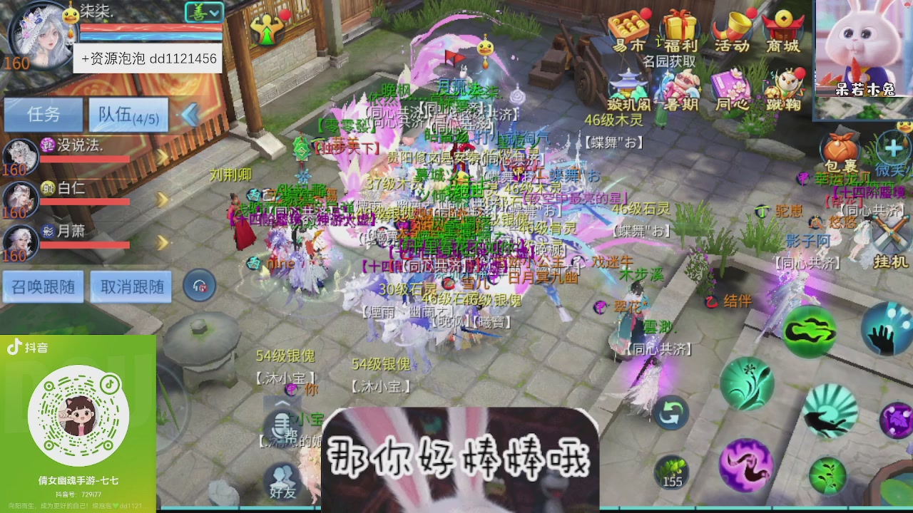 接久九同心跑环