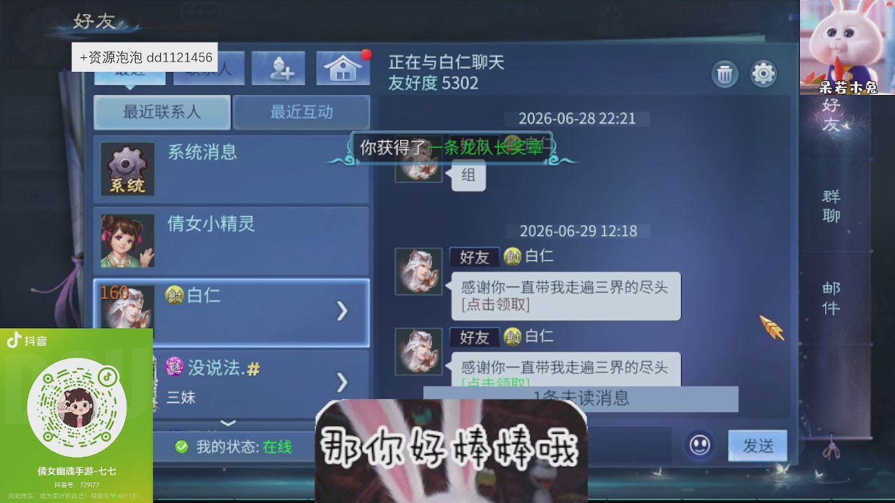 接久九同心跑环
