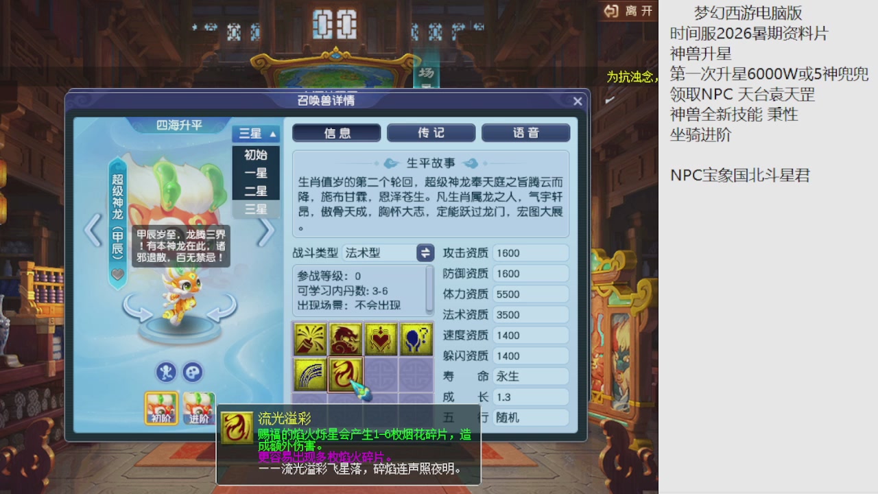 梦幻西游新资料片开发测试回顾