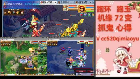全服接 跑环 跑玉 机缘 72变 抓鬼