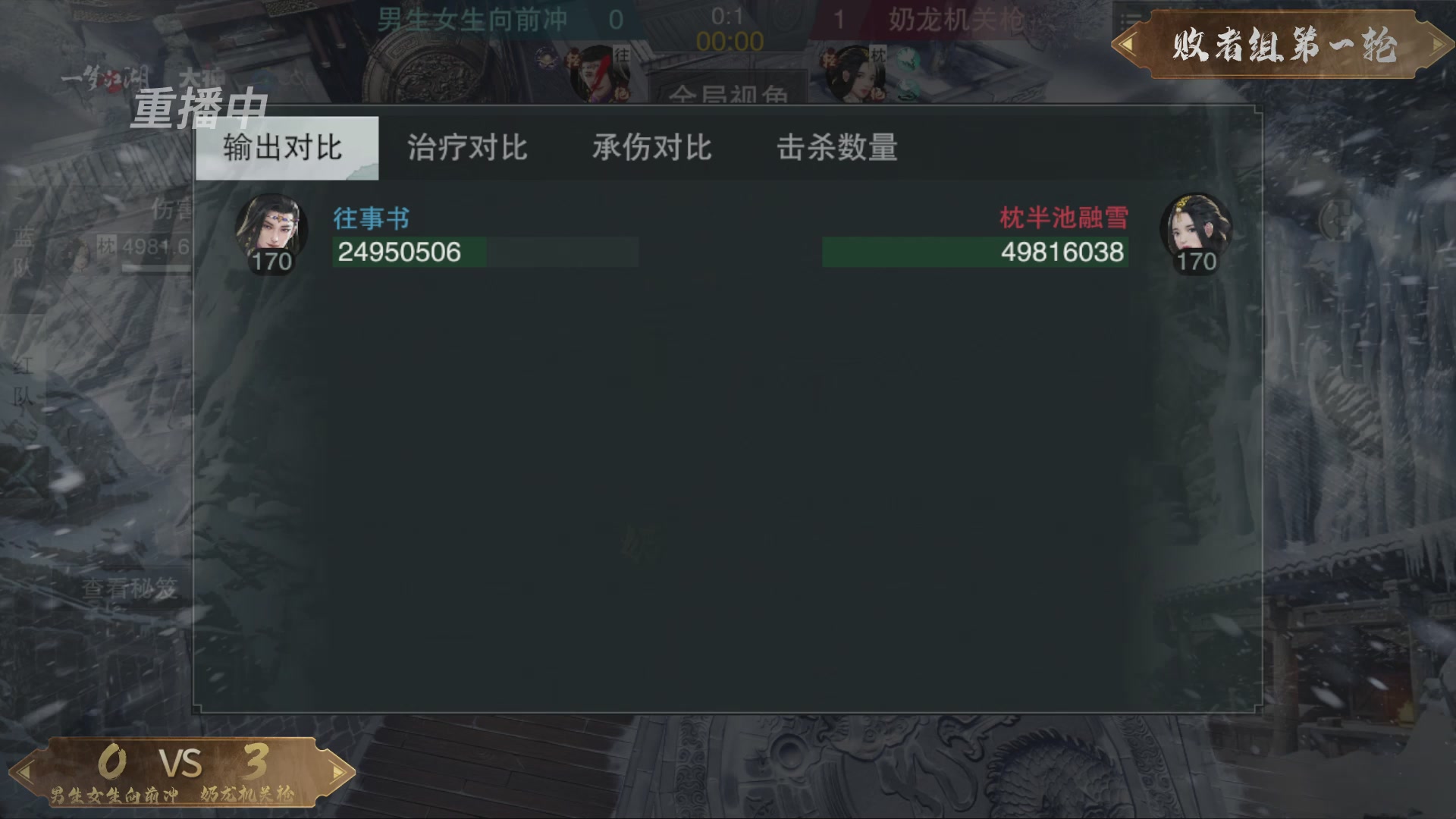 【重播】一梦江湖 第十九届名剑天下