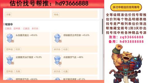 第一估价找号帮推  物价把控师让你买卖无