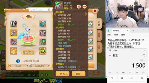 专业估号调号找号