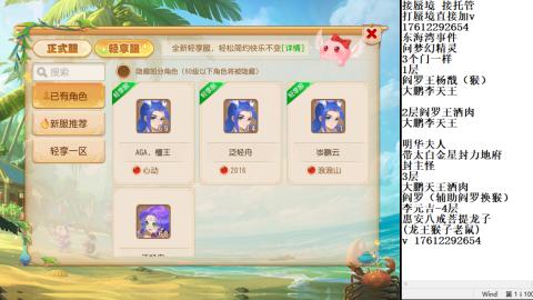轻享服蜃境九转剑会天命岱庙