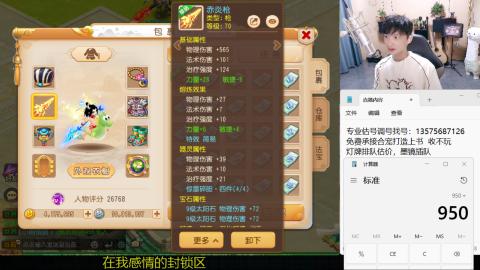 专业估号调号找号