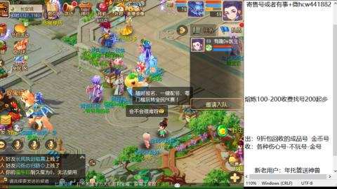 接熔练-估价找号-金银-托管剑会练宠月饼