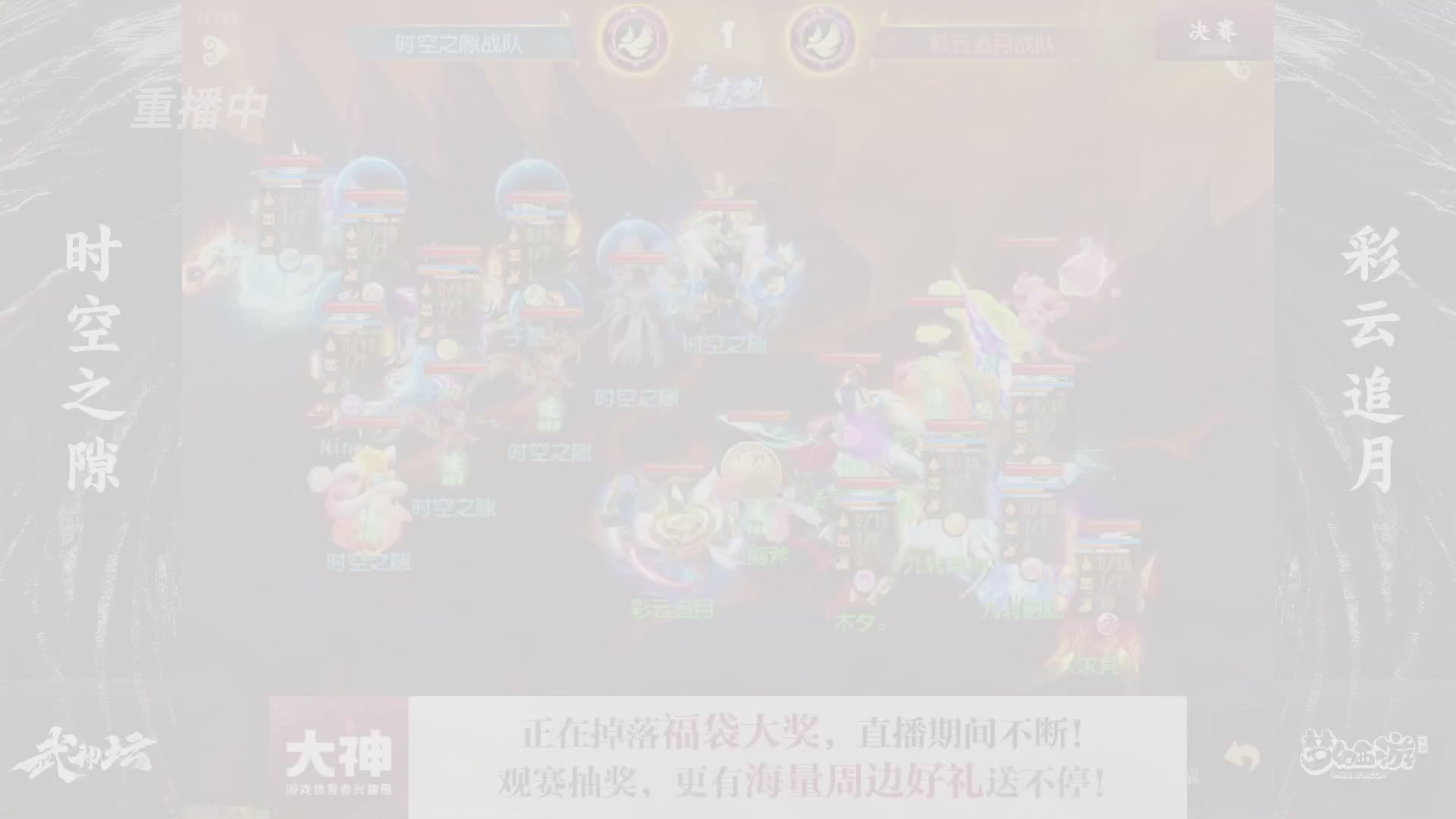 梦幻西游手游第121届武神坛