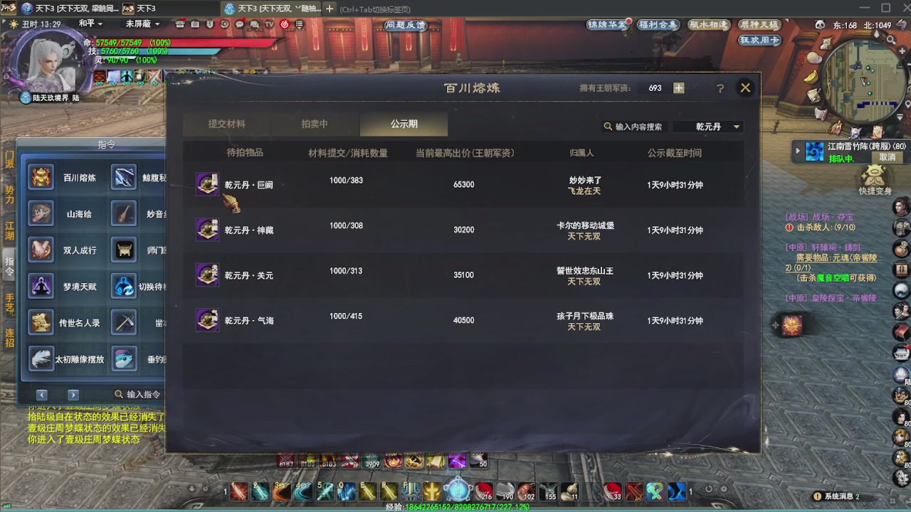 追梦估价转职广告担保