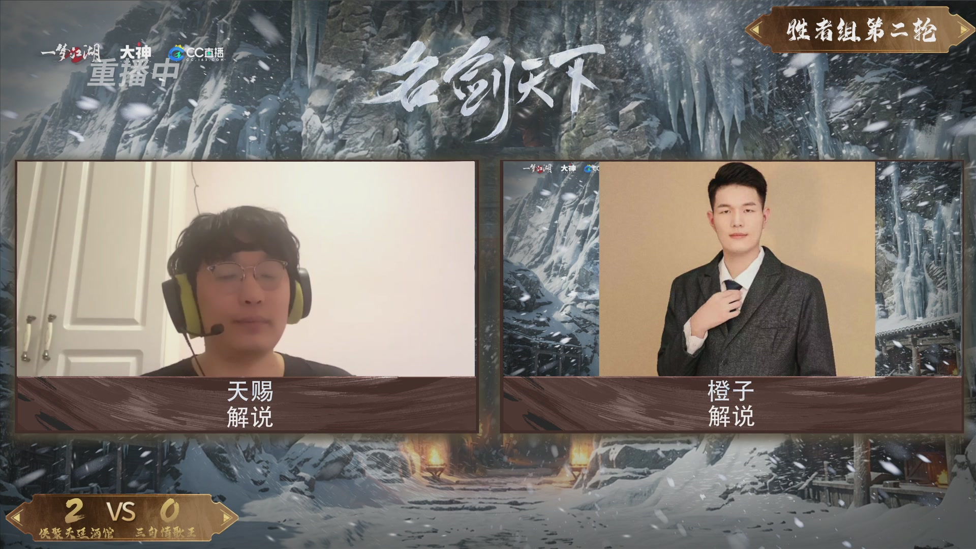 【重播】一梦江湖 第十九届名剑天下