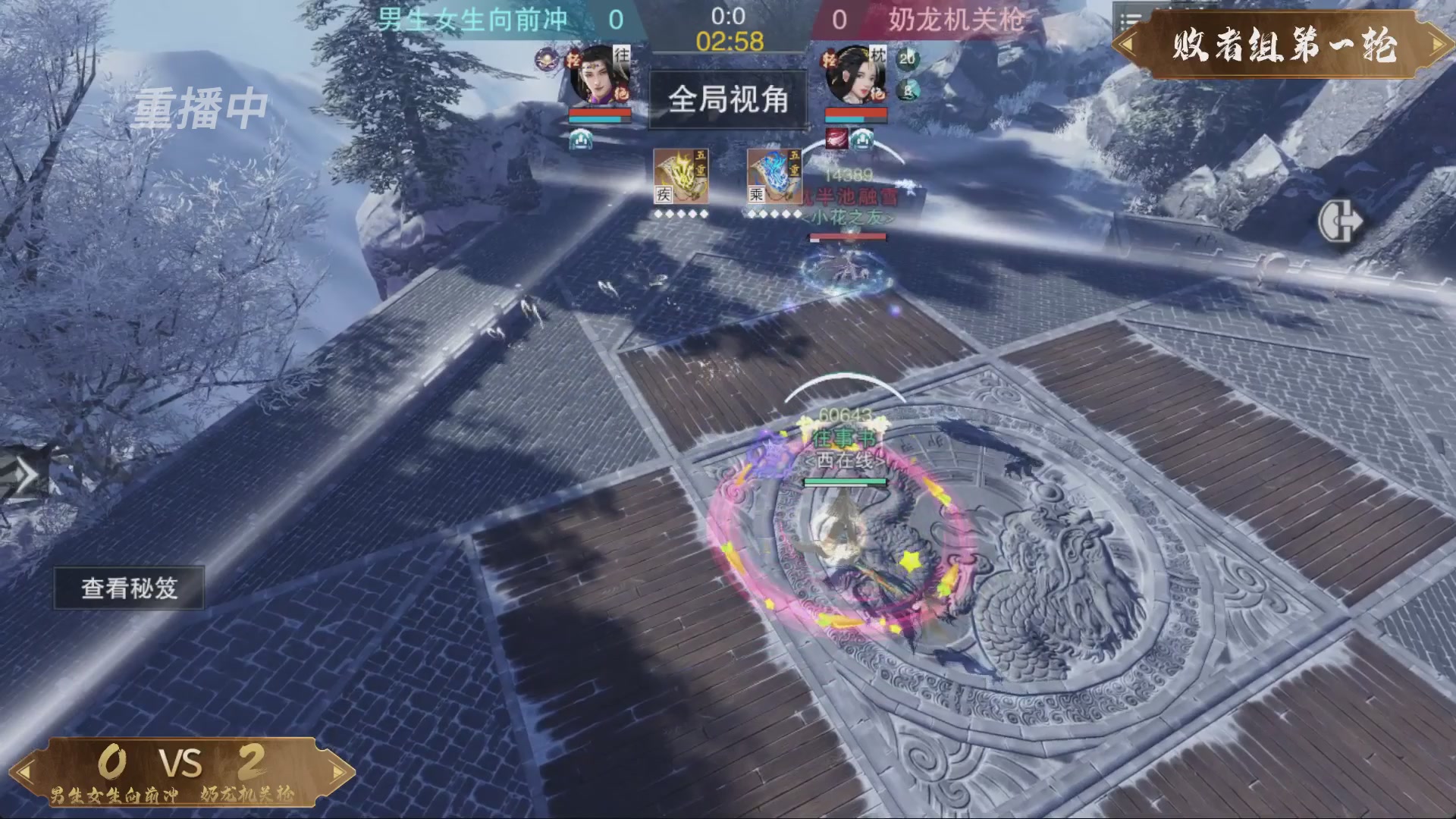 【重播】一梦江湖 第十九届名剑天下