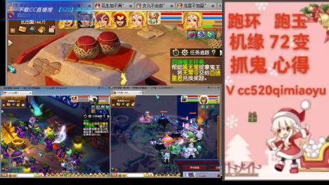 全服接 跑环 跑玉 机缘 72变 抓鬼