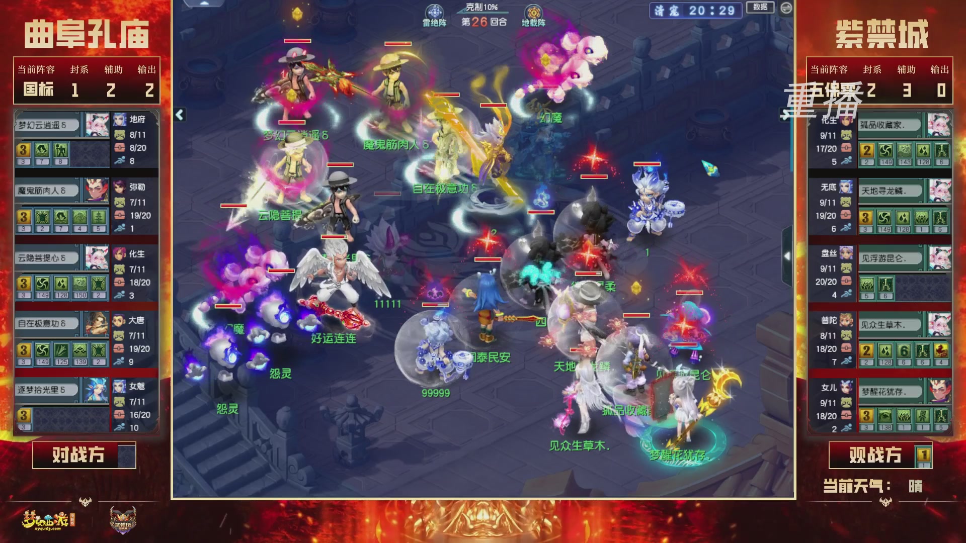 【重播】2026武神坛巅峰赛-分组赛