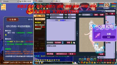 520双倍积分预定中
