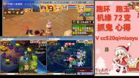 全服接 跑环 跑玉 机缘 72变 抓鬼
