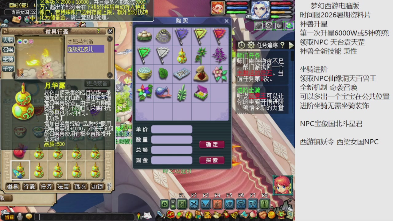 梦幻西游新资料片开发测试回顾