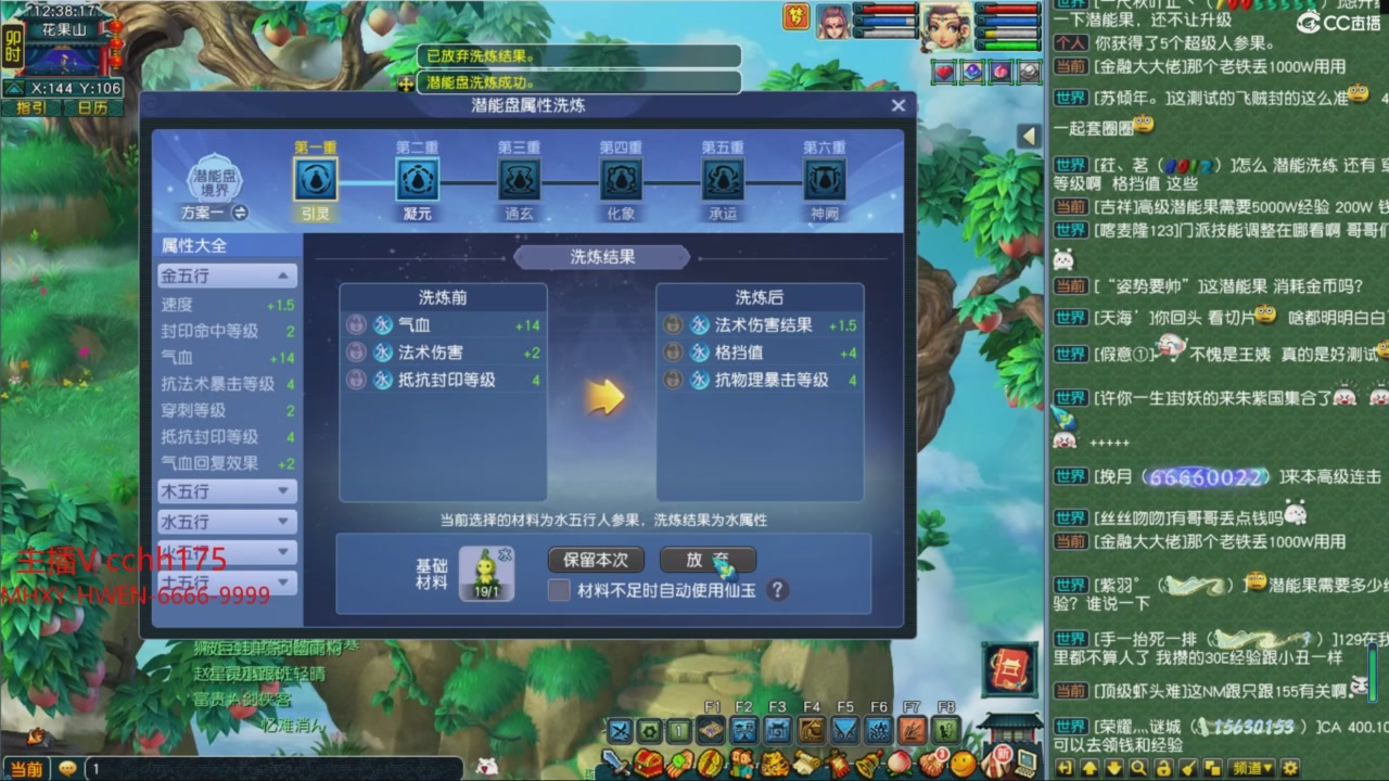 畅玩服门派调整