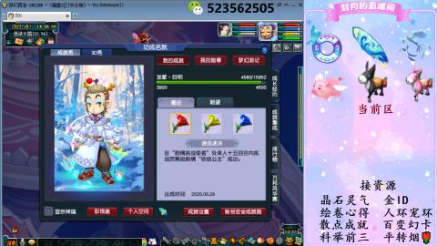 积分.帆板.成就.绘卷心得.跑环.跑玉