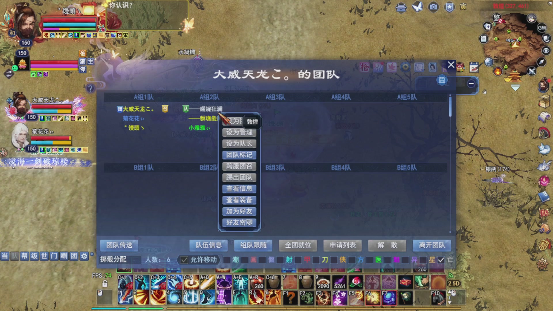 打宝
