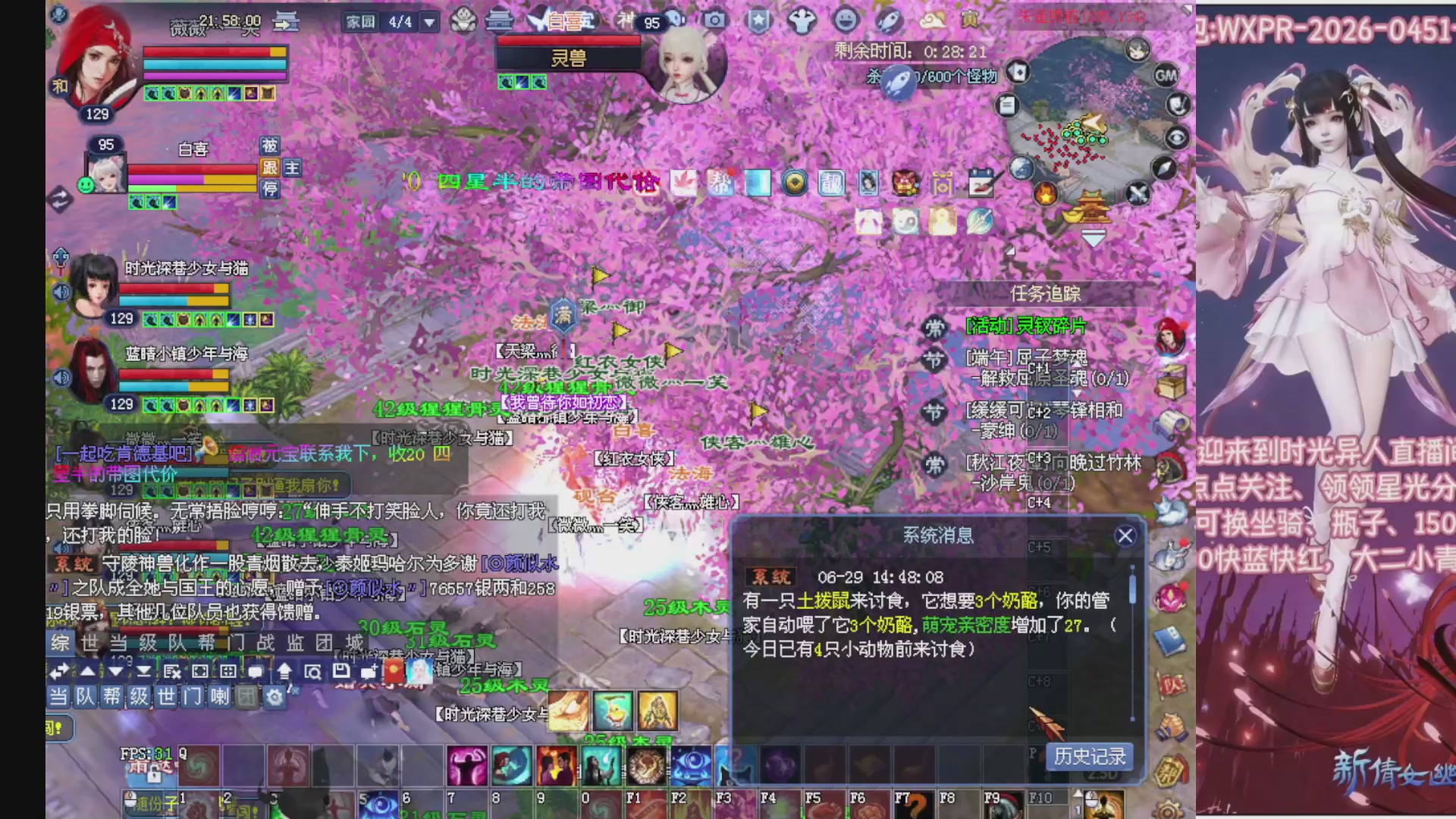 陌上花开打宝冲级