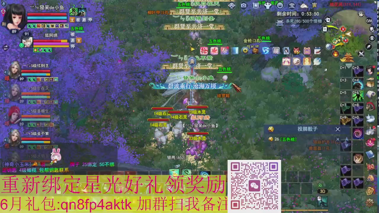1级就可以绑星光接集影法器