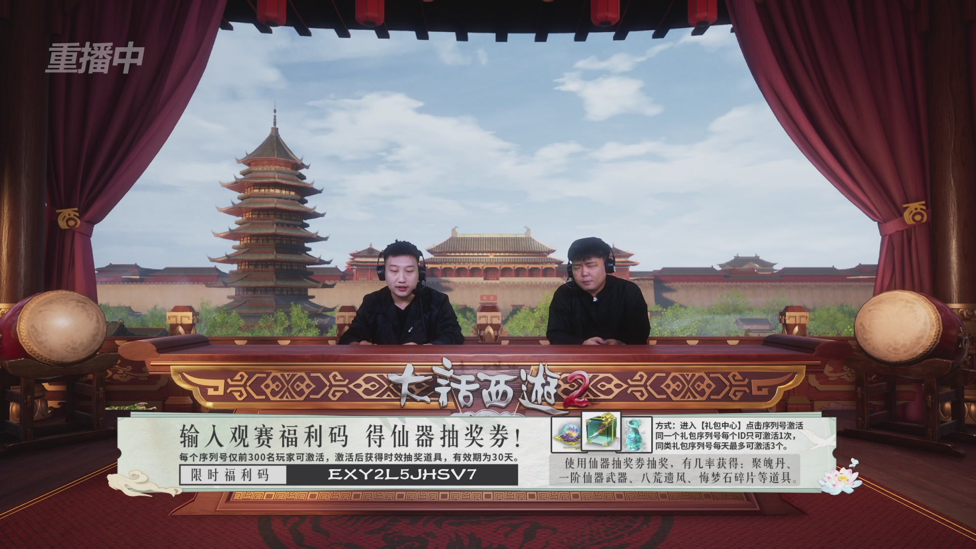 【重播】《大话西游2免费版》常规服天梯巅峰战夏季赛