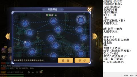 轻享服蜃境九转剑会天命岱庙
