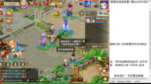 接熔练-估价找号-金银-托管剑会练宠月饼