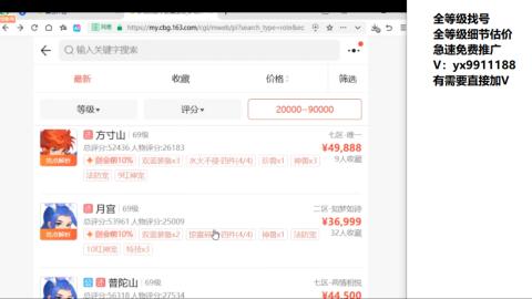 全等级帮找号细节估价
