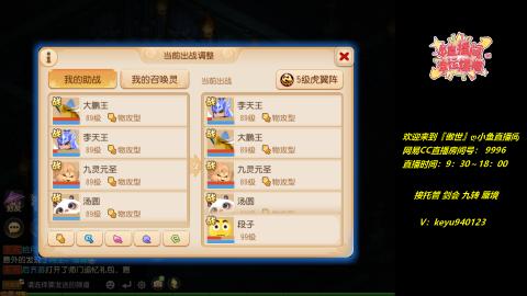接 剑会 托管 九转 蜃境