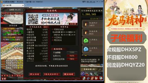 新服<1314>刚开一秒！新手码：DHXSPZ