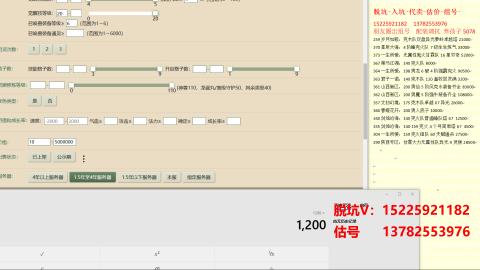 专业估号脱坑