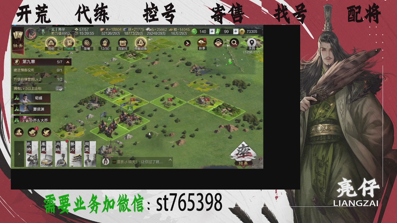 接开荒，控号，寄售，找号