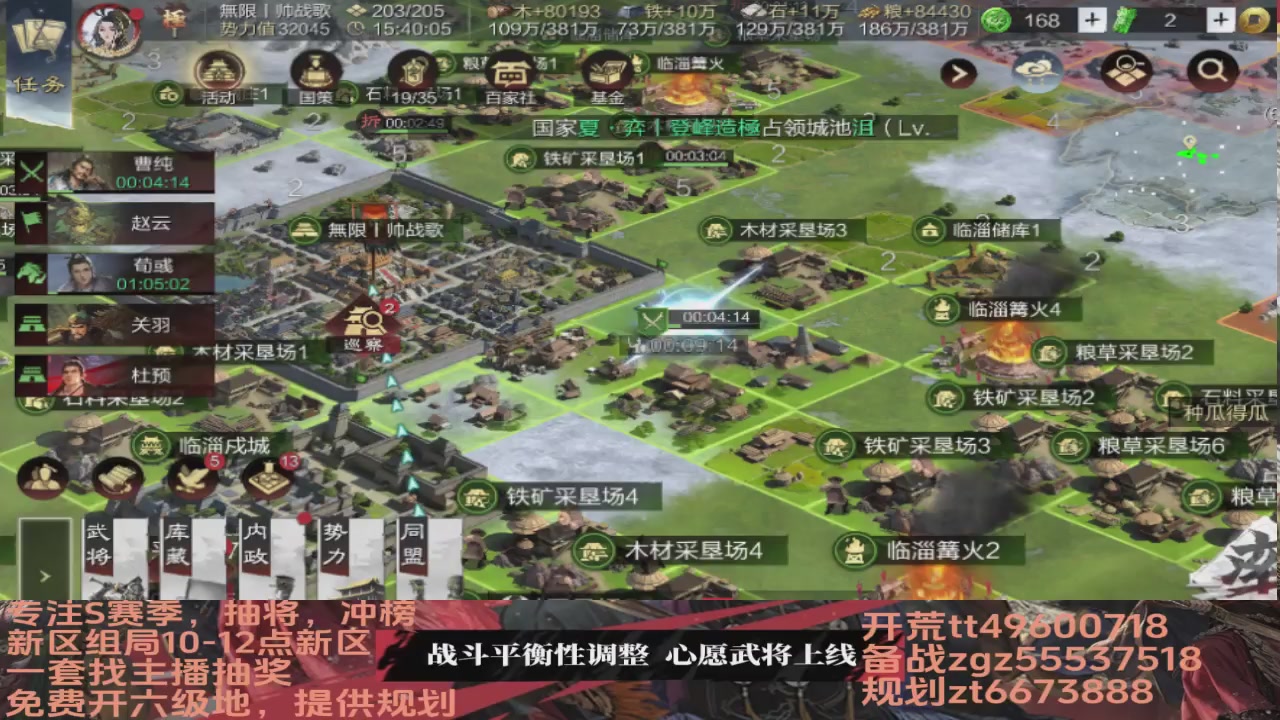 接各赛季开荒冲榜1配将修车