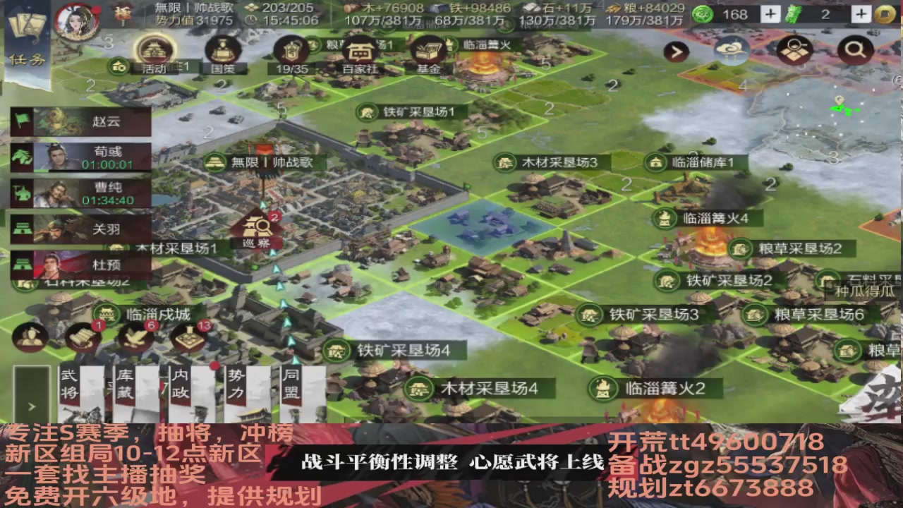 接各赛季开荒冲榜1配将修车