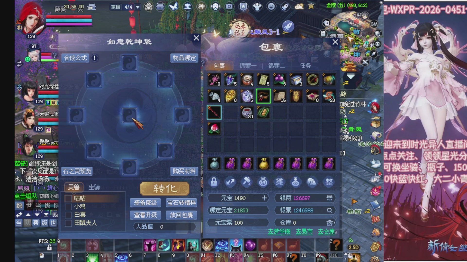 陌上花开打宝冲级